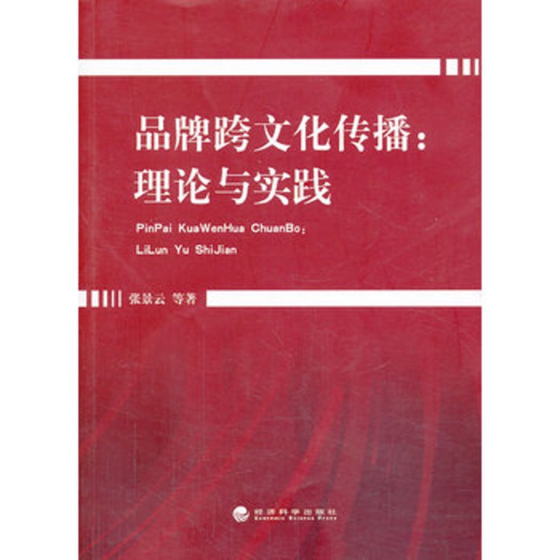 文化传播